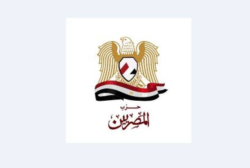 حزب المصريين: الجماعة الإرهابية لن تفلح في تشويه صورة الأجهزة الأمنية