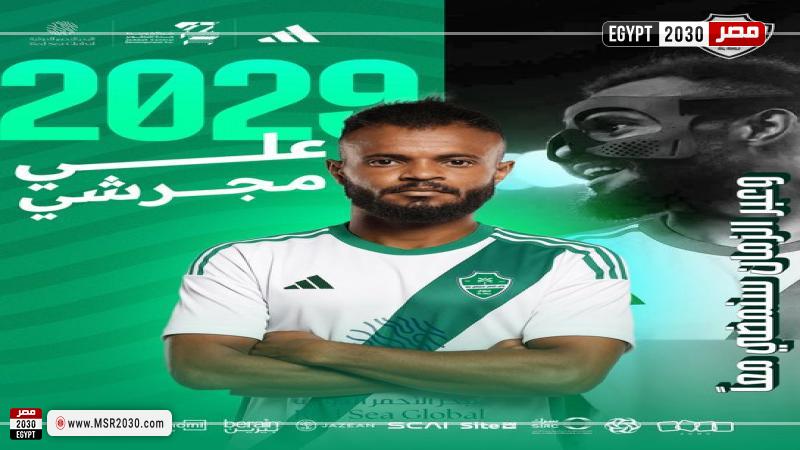 علي مجرشي