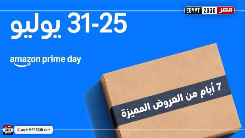 أمازون