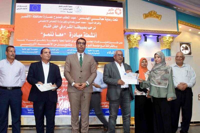 نائب محافظ الأقصر يشهد فعاليات الحفل الختامي لمبادرة ”معاً ننمو” بمدينة أرمنت