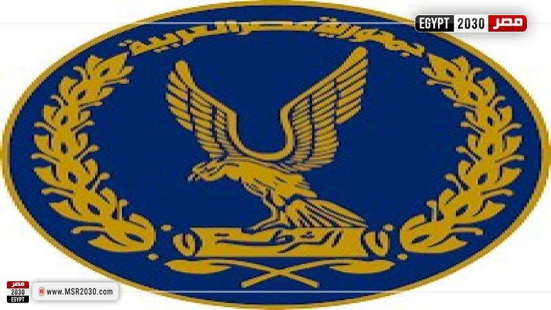 وزارة الداخلية