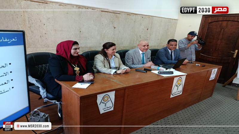 جامعة المنوفية
