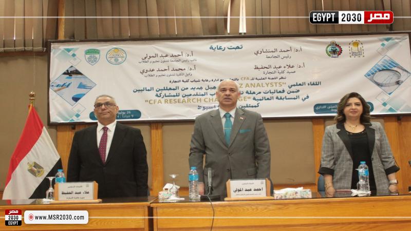 جامعة أسيوط