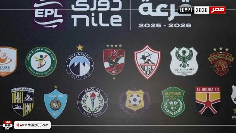 رابطة الأندية