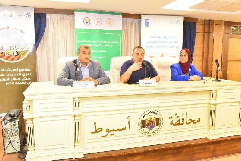 محافظ أسيوط يشهد حلقة نقاشية حول آليات تعزيز مشاركة المجتمع في التصدي للتغيرات المناخية