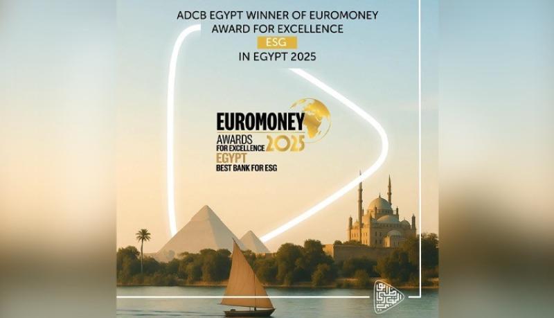 مؤسسة Euromoney تعلن أبوظبي التجاري مصر أفضل بنك للإستدامة لعام 2025