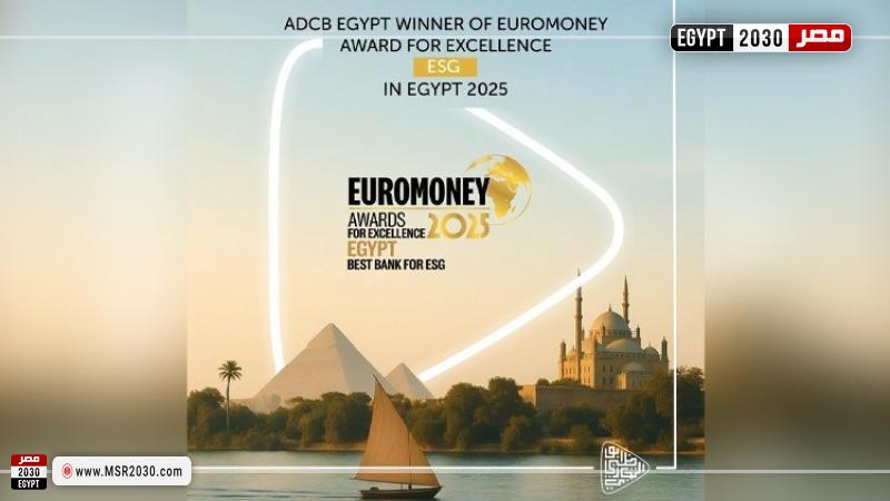 أفضل بنك للإستدامة لعام 2025