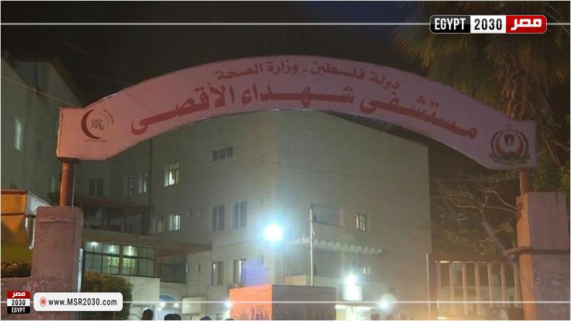مستشفى شهداء الأقصى