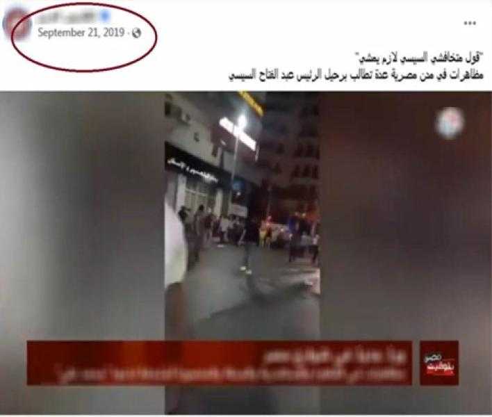 مصدر أمني ينفي تداول فيديوهات مزعومة لتجمعات.. ويؤكد: ”قديمة وهدفها إثارة البلبلة”
