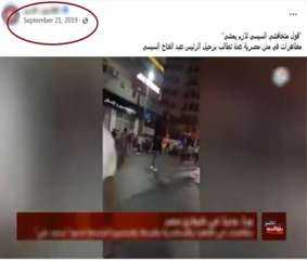 مصدر أمني ينفي تداول فيديوهات مزعومة لتجمعات.. ويؤكد: ”قديمة وهدفها إثارة البلبلة”