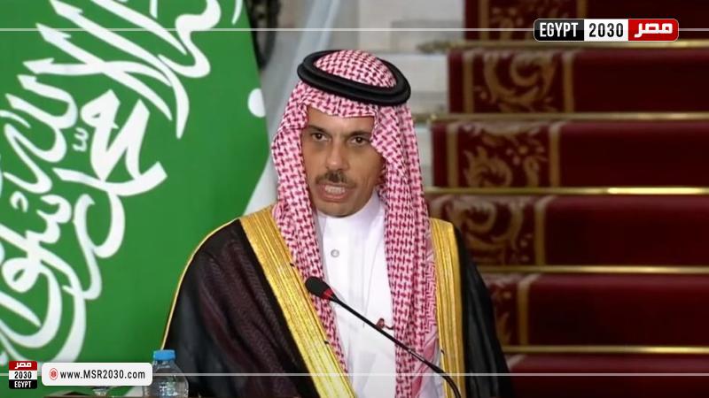 وزير الخارجية السعودي الأمير فيصل بن فرحان
