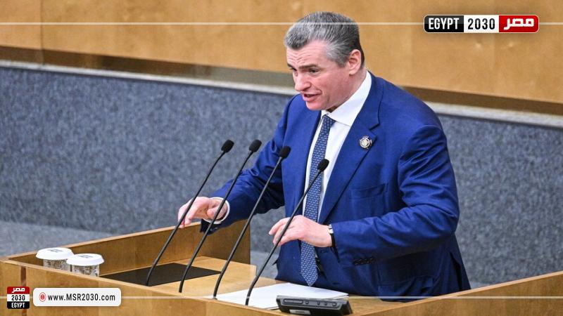 رئيس لجنة مجلس الدوما الروسي للشؤون الدولية ليونيد سلوتسكي