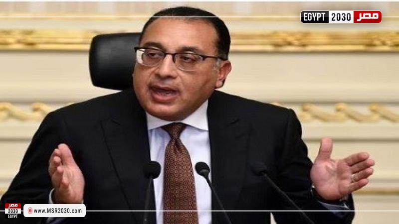 رئيس الوزراء