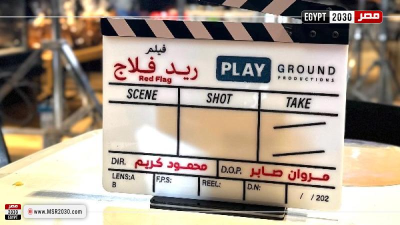 ريد فلاج