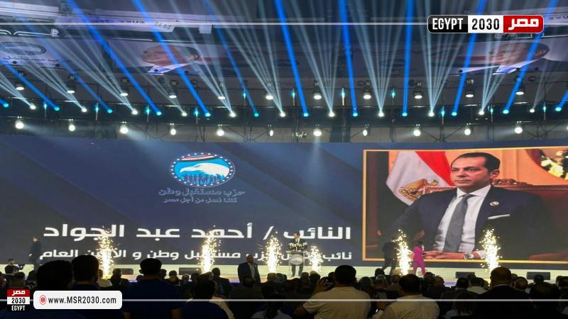 ختام المؤتمرات الجماهيرية التي نظمها حزب مستقبل وطن لدعم مرشحيه