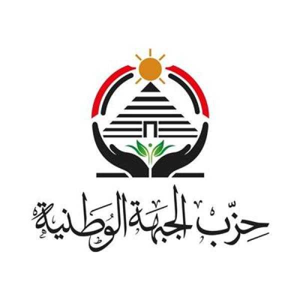 الجبهة الوطنية يرفض دعوات التظاهر أمام السفارة المصرية في تل أبيب