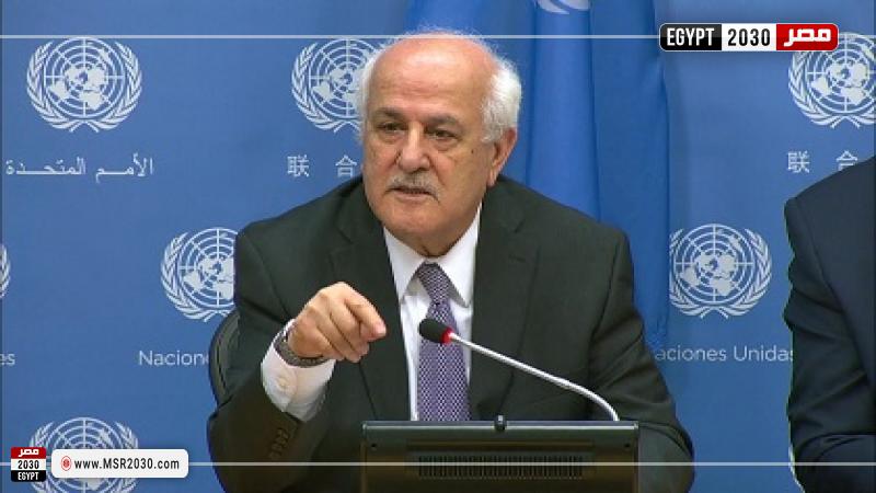 السفير الفلسطيني لدى الأمم المتحدة