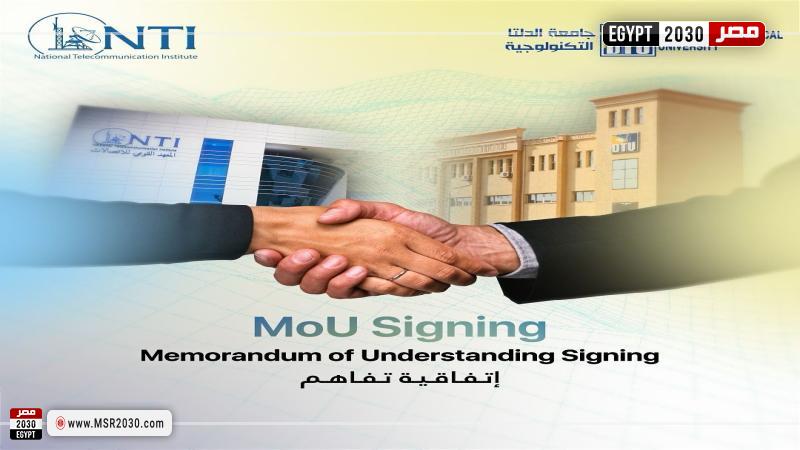 جامعة الدلتا التكنولوجية