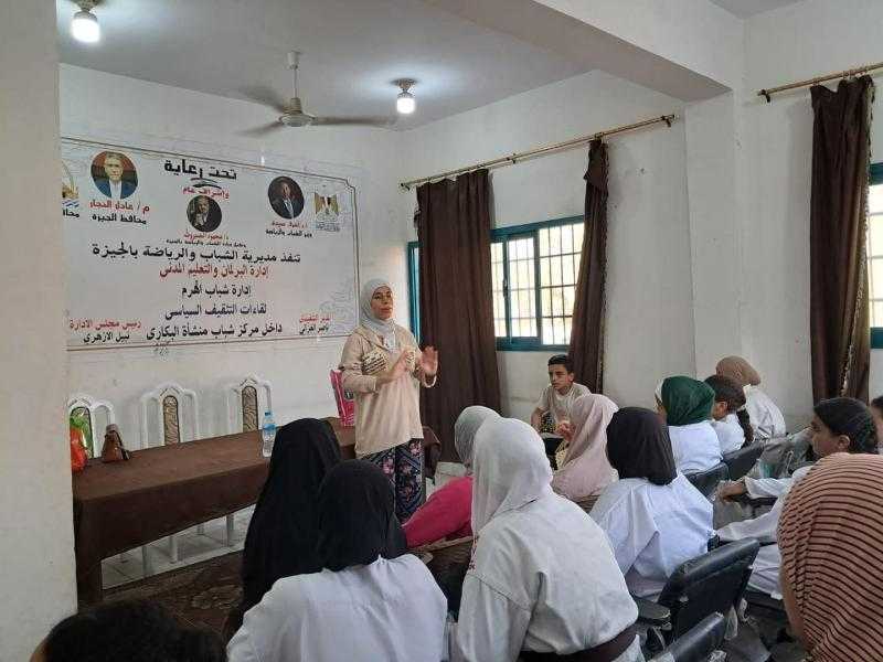 الشباب والرياضة تستكمل الحملة القومية « شارك ٠٠ الكلمة كلمتك » بمختلف المحافظات