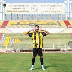 المقاولون العرب يعلن ضم إسلام جابر