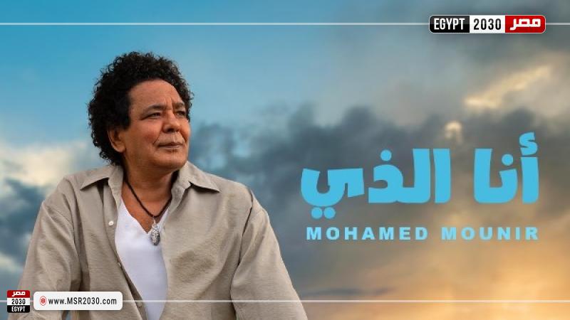 محمد منير