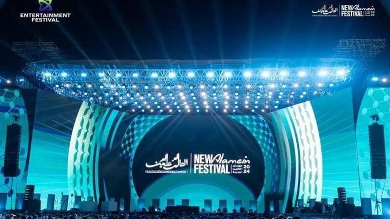 مهرجان العلمين الجديدة