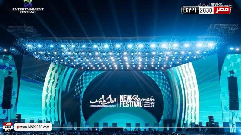 مهرجان العلمين الجديدة