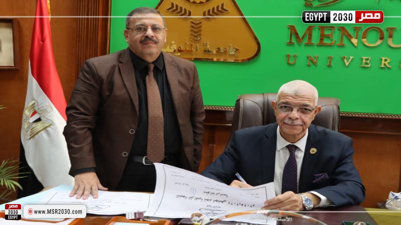 رئيس جامعة المنوفية