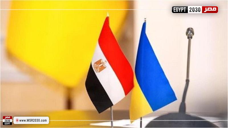 مصر وأوكرانيا