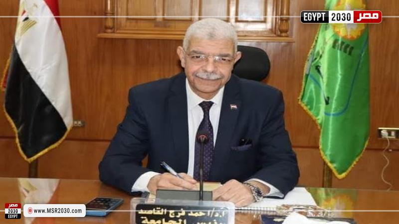 رئيس جامعة المنوفية