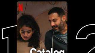 مسلسل ”كتالوج” يتصدر قائمة المشاهدات على نتفليكس