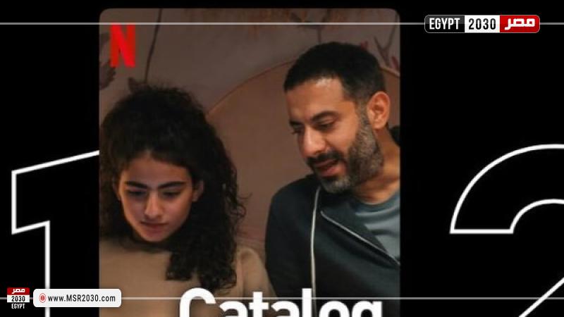 مسلسل كتالوج