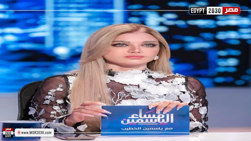 ياسمين الخطيب