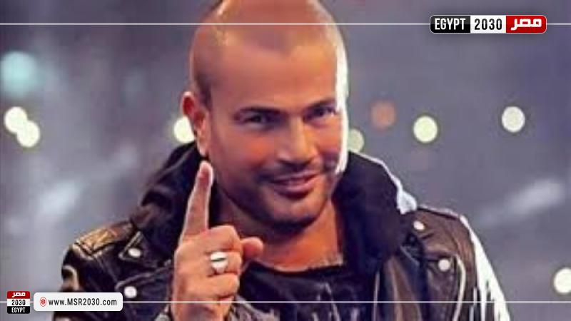 عمرو دياب