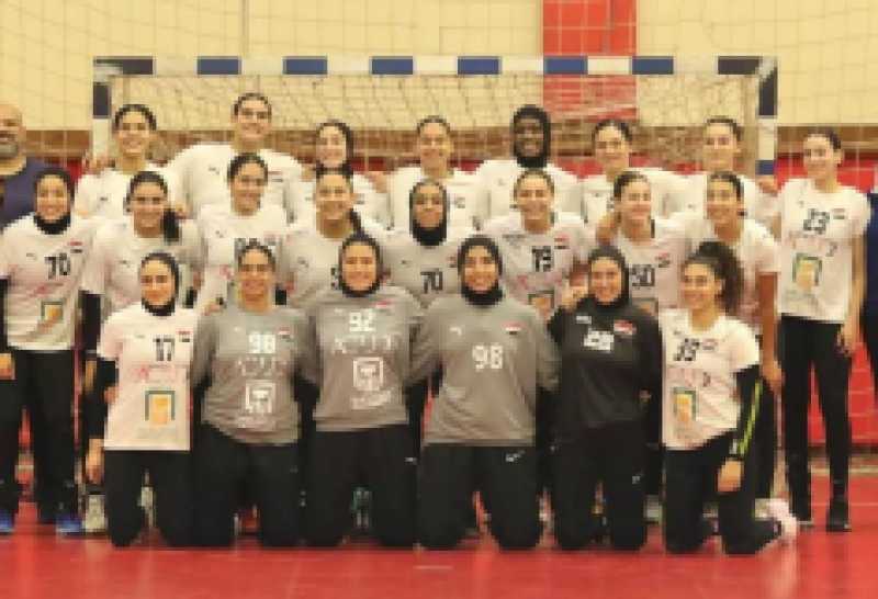 مصر بالمجموعة الثانية ببطولة أفريقيا لناشئات اليد بالجزائر