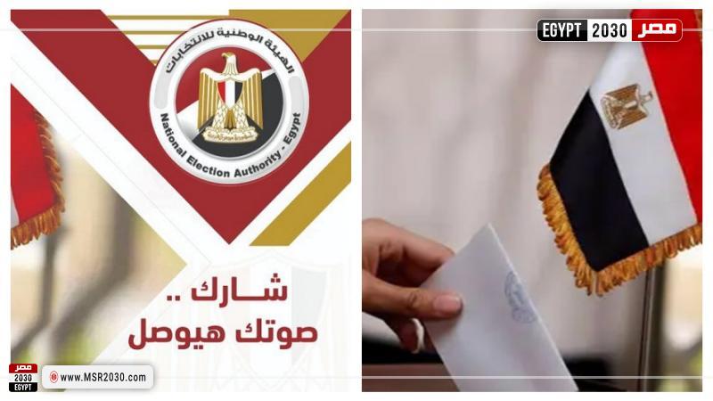 انتخابات مجلس الشيوخ