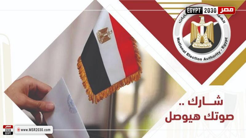 انتخابات مجلس الشيوخ