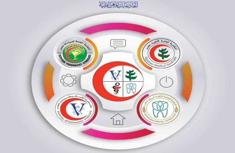 أبرزها رفع المعاش لـ 2000 جنيه.. قرارات الجمعية العمومية لاتحاد نقابات المهن الطبية
