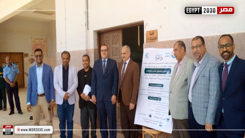 جامعة أسوان 