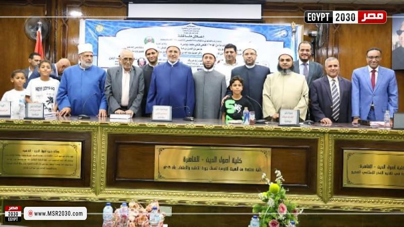 وزير الأوقاف 
