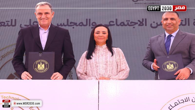 وزيرة التضامن الاجتماعي 