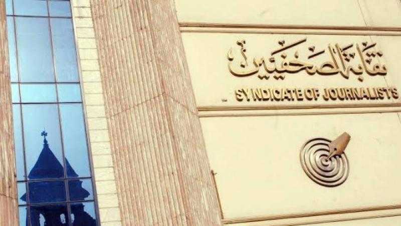 فتح باب الترشح لعضوية المكتب التنفيذي لشُعبة المحررين الاقتصاديين.. غدا