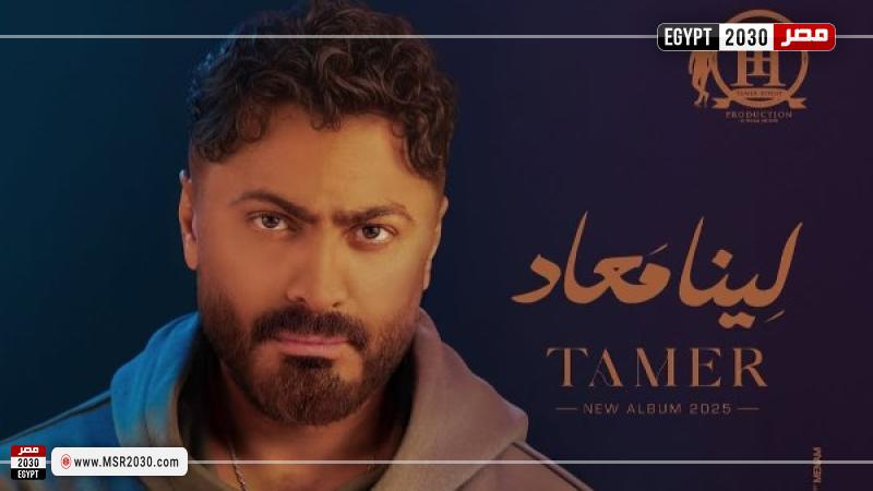 تامر حسني