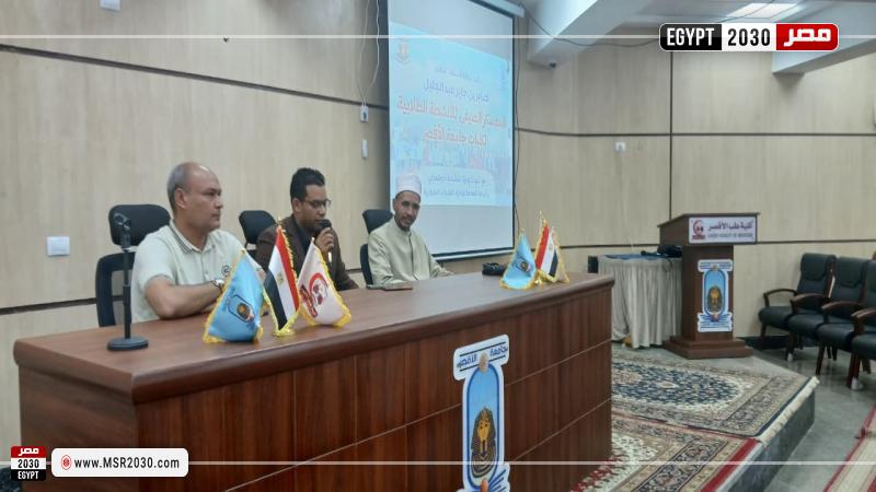 جامعة الأقصر