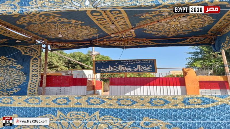 مدينة الطود بالأقصر