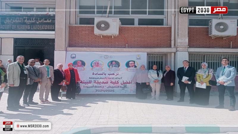 جامعة أسيوط