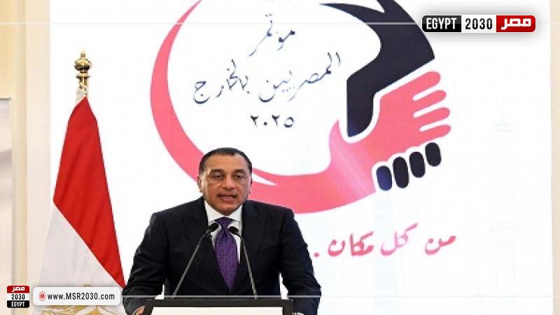 رئيس الوزراء