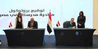 وزارتا الخارجية والتربية والتعليم تطلقان مبادرة ”مدرستك في مصر” لأبناء المصريين في الخارج