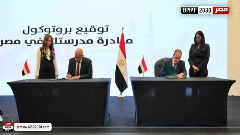 وزارتا الخارجية والتربية والتعليم 