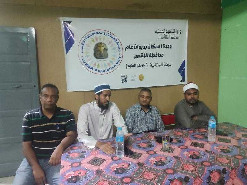 وحدة السكان بالأقصر تنظم ندوة توعية عن مخاطر العنف الأسري وأضرار الزواج المبكر بمدينة الطود
